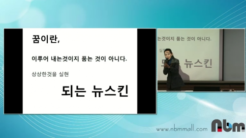 [1/9] 1MC TE 정지현 - 사업설명 특강