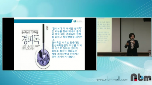 [1/23] BD 박현정 - 효과적인 소비자 관리로 마니아 만들기