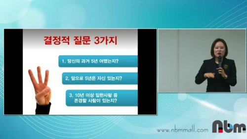 [2/8] BD 박윤정 - 투잡 뉴스킨 사업설명