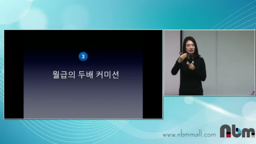 [2/19] 1MC BD 이수진 - 행복한 나의 인생 나의 뉴스킨