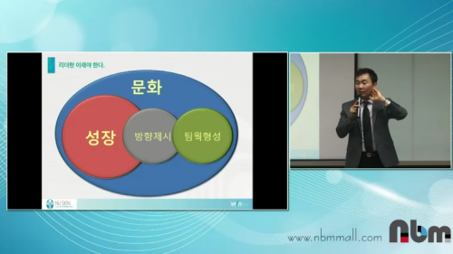 [2/23] 1MC BD 원종서 - 리더라면 이렇게 해야 한다