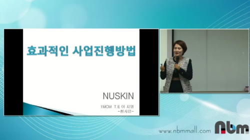 [3/26] 1MC TE 이지영 - 효과적인 사업진행 방법
