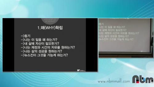 [3/16] 1MC BD 장은옥 - 뉴스킨 사업의 진정한 가치