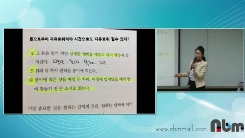 [3/20] TE 차지혜 - 뉴스킨 제대로 전달하기, 생각은 이제 그만 행동으로