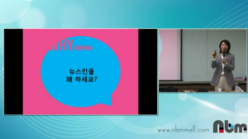 [3/8] 10MC TE 이경옥 - 모닝스쿨 특강