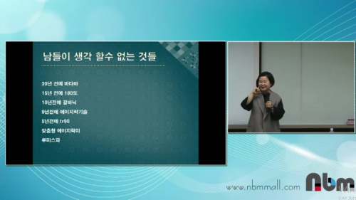 [3/19] 1MC TE 강유경 - 뉴스킨 사업설명