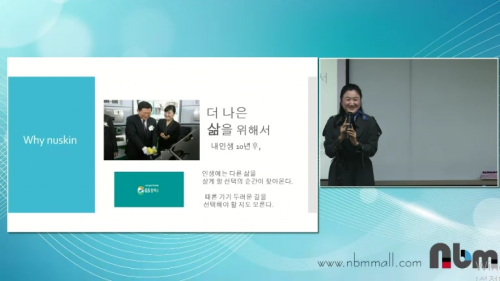 [3/17] 박지안 - 뉴스킨 제품 그리고 LUMISPA