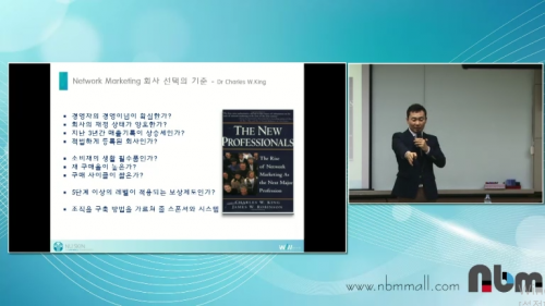 [3/15] 1MC BD 원종서 - 뉴스킨 사업의 가치와 기회