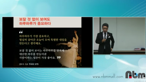 [3/9] 1MC BD 권준범 - 뉴스킨 사업의 핵심, 10코어의 비밀!