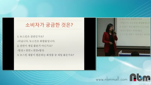 [3/8] 박신희 - 뉴스킨제품 & 루미스파