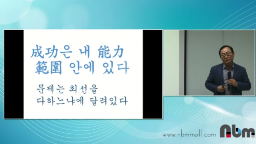 [3/3] 5MC TE 강병훈 - 꿈 성공 스토리