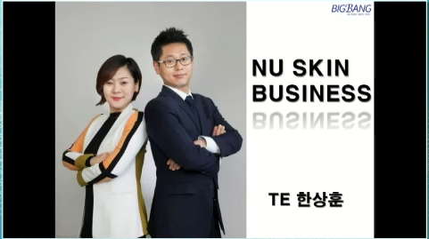 [5/1] 1MC TE 한상훈 - 뉴스킨 사업설명 특강