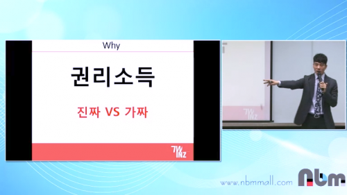 [4/16] 김지현 - 뉴스킨 비즈니스의 기회