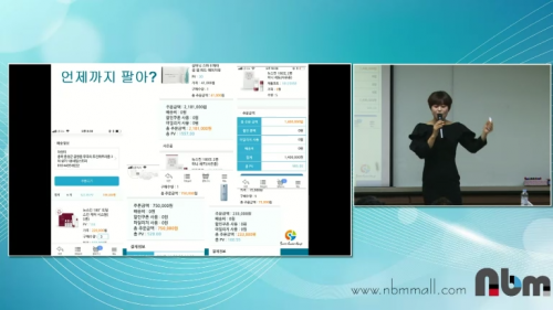 [4/12] BD 차율교 - 뉴스킨 사업 데모가 답이다!