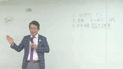 [5/27] 5MC TE 이병진 - 뉴스킨 사업의 비젼 특강