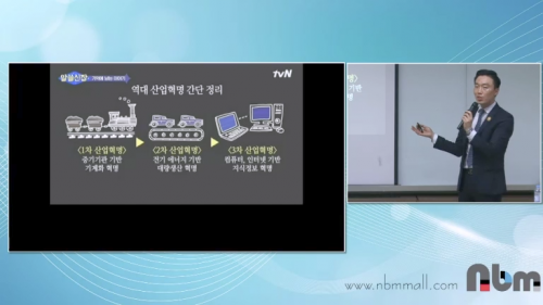 [5/24] TE 김민철 - 당신의 삶을 소유하라