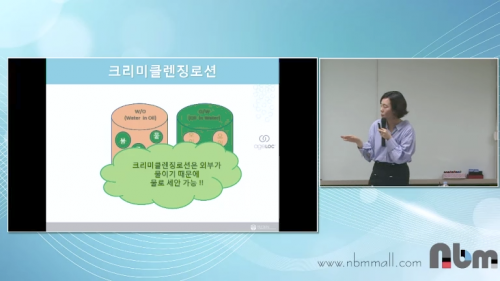 [5/15] BD 김선영 - 뉴스킨 제품 기초와 적용