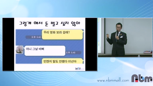 [6/7] TE 장윤보 - 투잡 사업설명