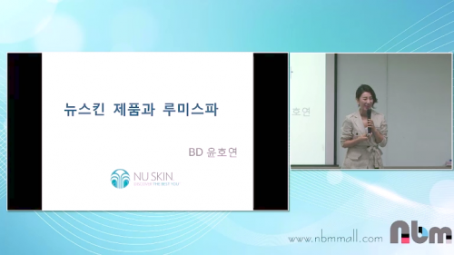 [6/14] BD 윤호연 - 뉴스킨 제품과 루미스파