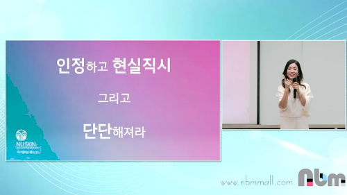 [6/14] TE 김혜경(부산) - 뉴스킨의 비밀