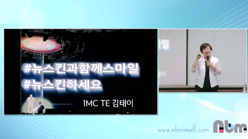 [6/15] 1MC TE 김태이 - 사업설명 특강
