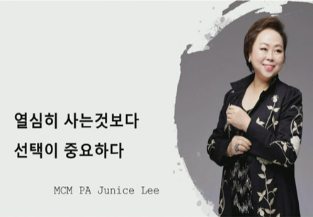 [4/6] 1MC PA 쥬니스리 - 열심히 사는것 보다 선택이 중요하다 