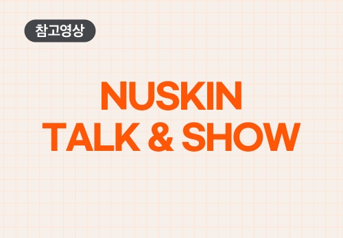 [03/09] NUSKIN TALK & SHOW