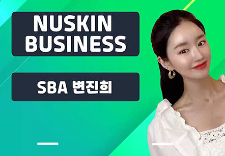 [06/25] SBA변진희 - NUSKIN BUSINESS