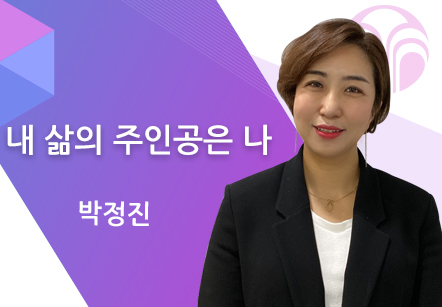 [03/13] 박정진 - 사업설명 
