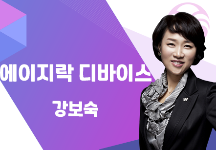 [04/01] 강보숙 - 에이지락 디바이스
