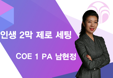 [06/03] COEⅠEBA 남현정 - 0603 COEⅠEBA 남현정 - 