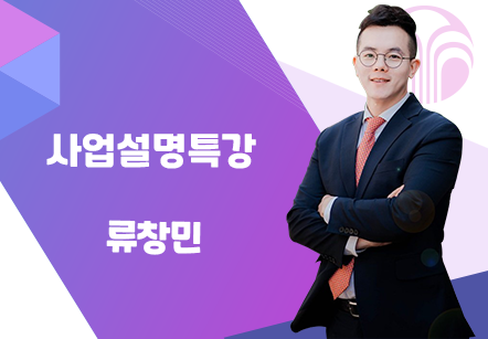 [09/13] 류창민 - 밀레니얼시대, 최고의 플랫폼 뉴스킨