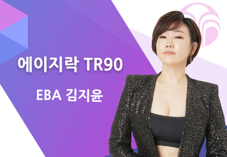 [10/22] EBA 김지윤 - 에이지락 TR90