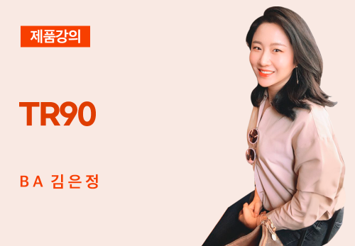 [02/23] BA 김은정 - TR90