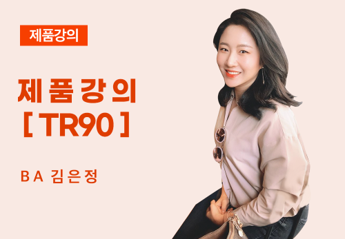 [04/15] BA 김은정 - 제품 강의