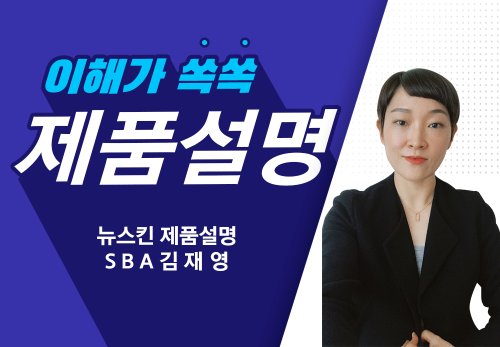 [09/13] SBA 김재영 - 