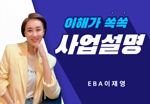 [09/15] EBA 이재영 - 