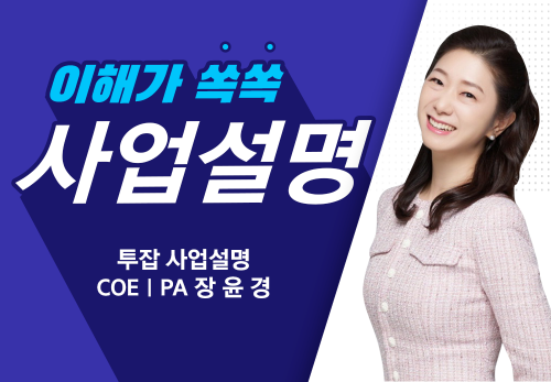 [09/15] COEⅠPA 장윤경 - 