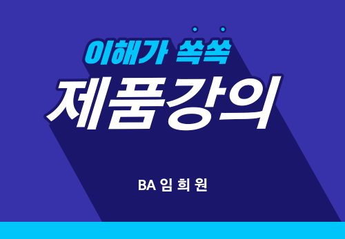 [09/20] BA 임희원 - 