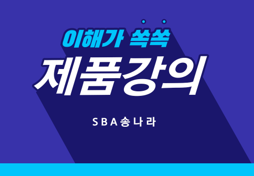 [09/22] SBA 송나라 - 