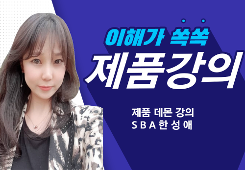 [09/23] SBA 한성애 - 