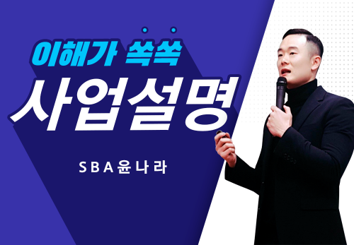 [09/26] SBA 윤나라 - 