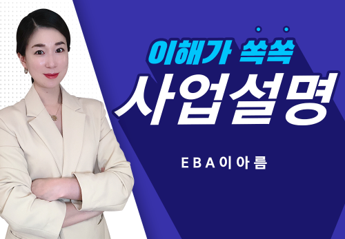 [09/27] EBA 이아름 - 