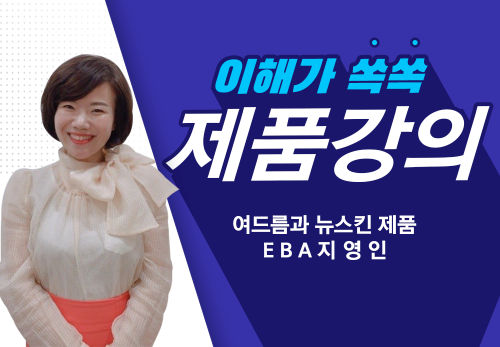 [09/29] EBA 지영인 - 