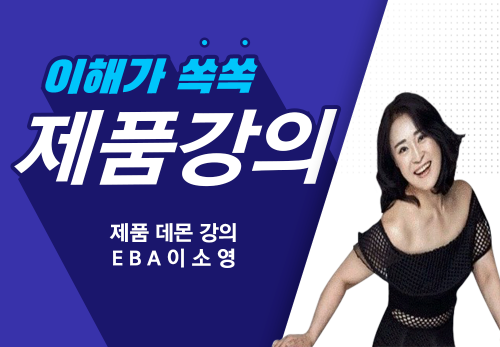 [09/30] EBA 이소영 - 