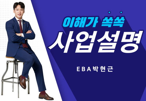 [10/01] EBA 박현근 - 