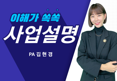 [10/01] PA 김현경 - 