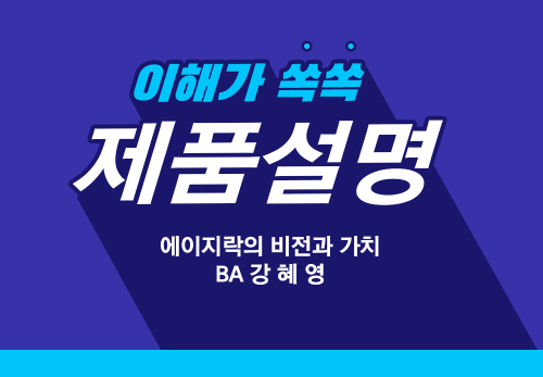 [10/04] BA 강혜영 - 
