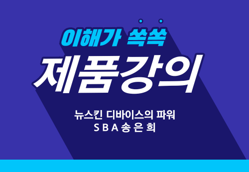 [10/06] SBA 송은희 - 