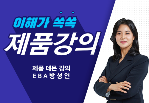 [10/07] EBA 방성연 - 